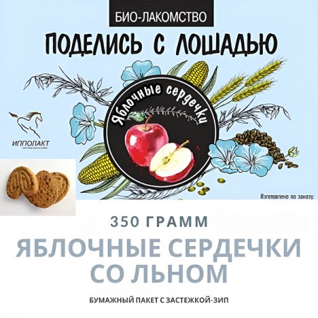 Био-лакомство "Поделись с лошадью" с яблоком, 350 гр