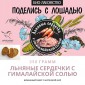 Био-лакомство "Поделись с лошадью" с гималайской солью, 350 гр