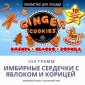 Био-лакомство "Поделись с лошадью" имбирное, 350 гр