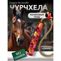 Чурчхела без сахара SweEK, 500 гр