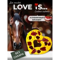 Сердечко без сахара "Love is..." SweEK, 600 гр