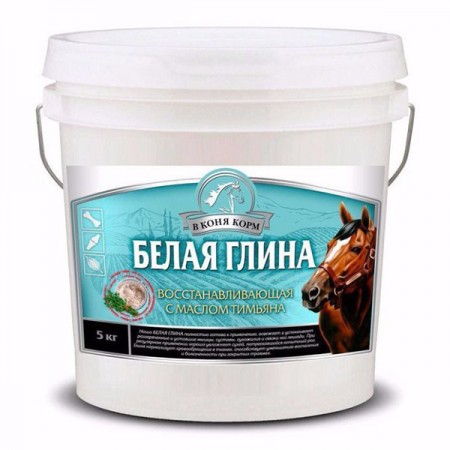 Глина белая восстанавливающая "В коня корм", 5 кг