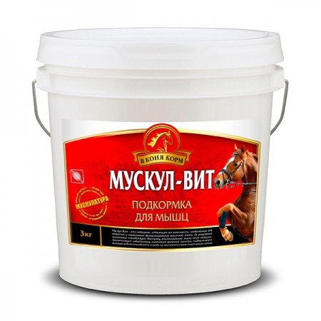 Мускул-Вит "В коня корм", 3 кг