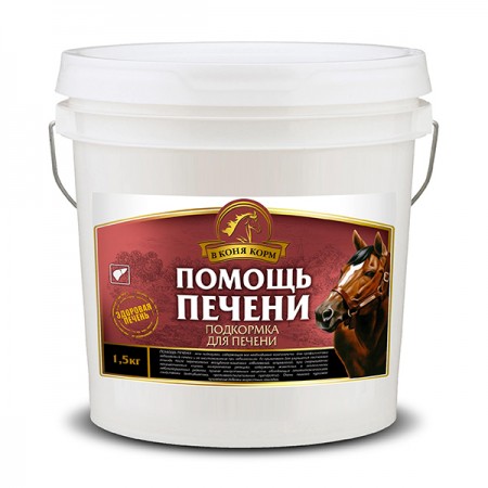 Помощь печени "В коня корм", 1,5 кг