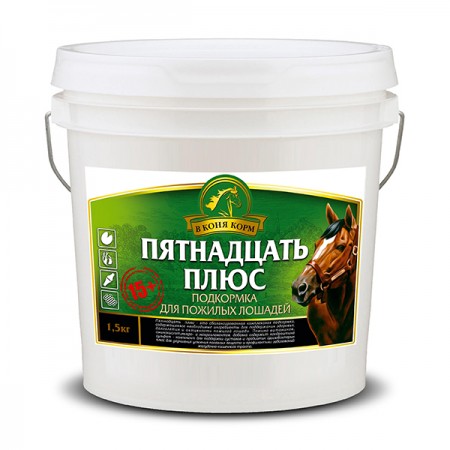 Пятнадцать плюс "В коня корм", 1,5 кг