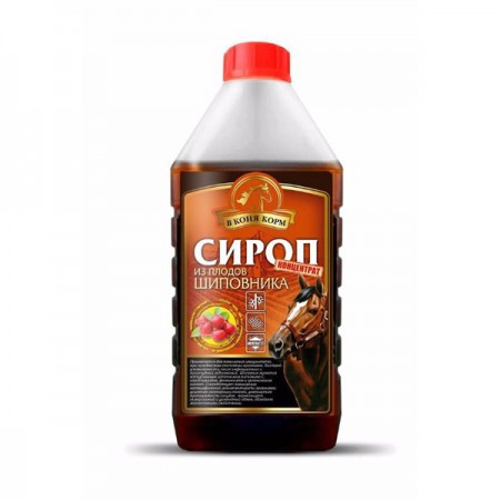 Сироп ИЗ ПЛОДОВ ШИПОВНИКА "В коня корм", 1 литр