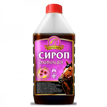 Сироп ЭХИНАЦЕЯ "В коня корм", 1 литр