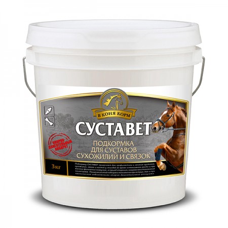 СустаВет "В коня корм", 3 кг