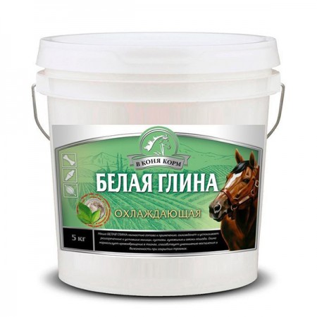 Глина белая охлаждающая "В коня корм", 5 кг