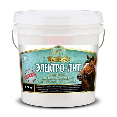 Электро-Лит "В коня корм", 1,5 кг
