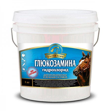 Глюкозамина Гидрохлорид "В коня корм", 1 кг