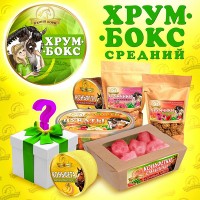 Хрум-Бокс Средний с открытым составом "В коня корм"